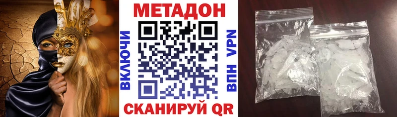 МЕТАДОН мёд Купить закладки Белая Калитва